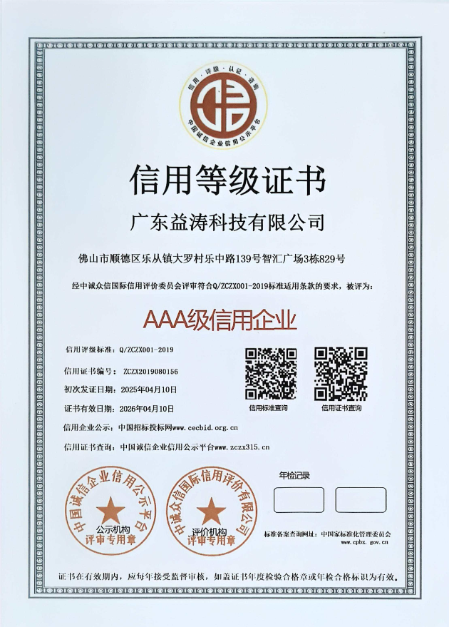东澳镇荣誉证书