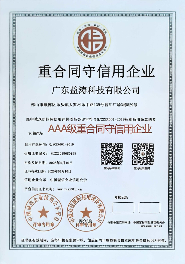 东澳镇荣誉证书