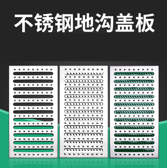 东澳镇不锈钢沟盖板展示
