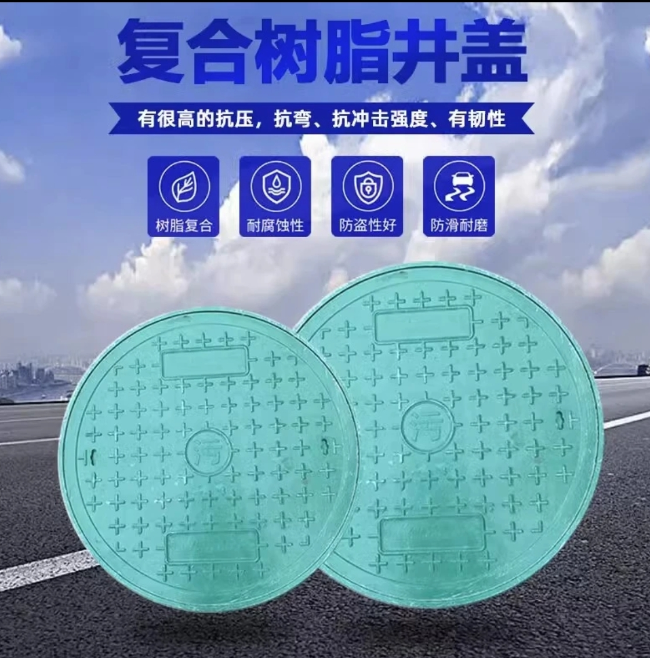 东澳镇树脂复合圆井展示